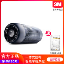 3m car air purifier PN68001 car in addition to formaldehyde and odor removal of PM2 5 car supplies purification