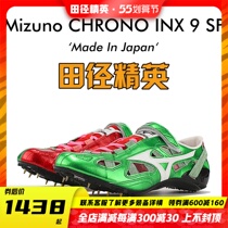 Mezzin Thick New Nissan Retrograde Athletics Elite Mizuno CHRONO INX 9 SP Professional Short Run Nail Shoes