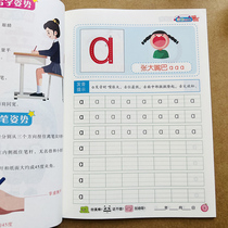 Sound Mother Rhymes Pinyin Sketch Red Ben Kindergarten Big Class Elementary School 1st Grade Upper Register Initial Class Pinyin Character Post