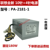 New Lenovo 10 pin power HK280-23PP HK280-23PP PA-2181-1 PA-2181-1 PCE027 PCE02810pin power supply