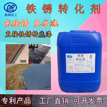 Phosphating primer non-Conversion Agent Rust grinding belt rust rust Rust Conversion paint direct traditional rust removal conversion