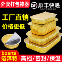 Sealed gold tin carton bowl disposable takeaway packing commercial rectangular barbecue lobster aluminum foil lunch box with lid