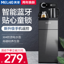 Meiling tea bar Machine household water dispenser under the bucket automatic intelligent office high-end multi-function New