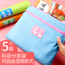 Subject Subject classification Document bag Tote bag Canvas Hand carry Student carry book bag Primary school homework bag Study bag Book bag Textbook storage Chinese mathematics English finishing bag Stationery