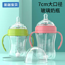 Imitation breastmilk glass bottle with straw anti-choking anti-flatproof gas for more than 3-6 months 1 year old Big baby weaning theorizer
