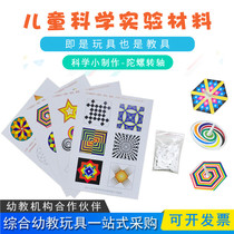 Seven colors flower young teaching kindergarten desktop science experimental material small making optical rotating fantasy top rotating shaft