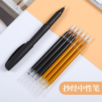 Jingding scripture refills 10 Buddhist colleges special gel pen gold pen sandalwood type Heart Sutra Buddhist scriptures copy pen special pen scripture flash gold refill 0 7mm golden flavor scripture pen core