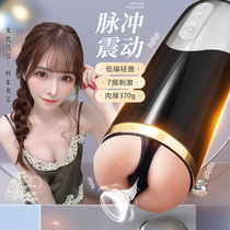 True Yin aircraft electric Cup men automatic telescopic sucking uterus comforter men self-defense comfort male products