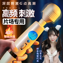 Spice shake AV sticks Insert private place Self comforter Adult female Supplies Feminine Sex Appliance Masturbation