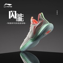 Li Ning Shincan Basketball Shoes Wade Series Low Bunch of Breathable Shock Absorbing Rebound New Real Fight Sneakers ABCR007