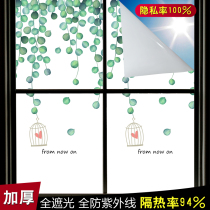 Non-transparent electrostatic glass film sunshade sunscreen insulation window flower stickers bathroom full shading anti-Peeping window sticker