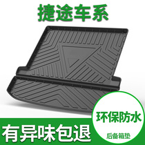 2021 paragraph jie tu X70plus X70 coupe jie tu X95 X90 X70S X70M trunk trunk mat