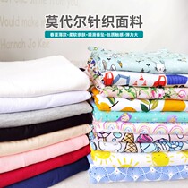 Modal fabric Lycra stretch knit cotton baby T-shirt underwear dress leggings pajamas clothing fabric