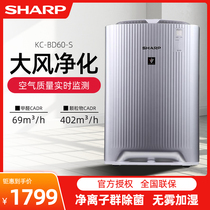 Sharp BD60 air purifier Household odor purifier humidification in addition to formaldehyde PM2 5 in addition to formaldehyde bacteria