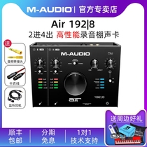 M-AUDIO AIR 192)8 Professional sound card 2 in 4 out of MIDI audio interface