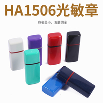HB15*6 Photosensitive rectangular name chapter with photosensitive printing pad name flat chapter
