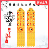 Taoist Supplies Buddhas Church Embroidered drape Mantle Home Dahata with a small hanging and a hata for the home cloth Changhata to set up a vertical bar for the hata