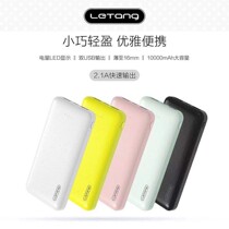 10000 mA Mini Large Capacity Charging Treasure Fast Charging Mobile Power Smartphone Tablet Universal Letang