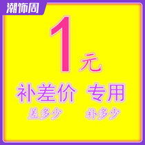 Live gift one yuan difference