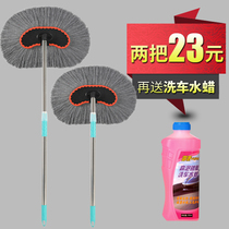 Car wash mop does not hurt the car telescopic soft hair wash brush car brush car brush supplies special wipe mop dust dusting