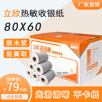 Lixin 80X60 thermal cash register paper 80mm Meitan take-out spot printing paper shopping mall supermarket catering ticket paper
