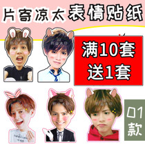 Brother loves me too much how to send cold too big head stickers mobile phone frosted stickers star peripheral customization