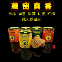 Pure natural handmade incense 30 flavors of Tibetan medicine aromatherapy home Tibet dense fragrance Buddha before providing Sanbao micro smoke tower fragrance