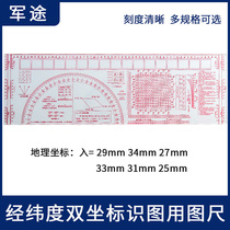 Drawing Tool Map Command Ruler Longitude and Latitude Ruler 1: 50000 Geographical Ruler Artillery Map Ruler Terrain