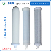 Zhongwan 3S water purifier three-stage filter combination Zhongjing Kang CPH-3S water purifier supporting descaling filter package price