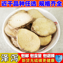 Selected Chinese Medicinal Materials Wild Selected Alisma Tablets Alisma Powder 500 grams of Alisma Tea Shuizhi