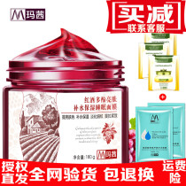 2 bottles of 75 Masi red wine polyphenols moisturizing sleep mask shrink pores control oil moisturizing repair no-wash