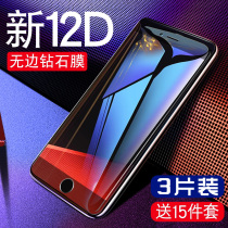 Apple 6 tempered film iphone6 mobile phone film 6s six plus non-full-screen full edge 6splus anti-drop anti-blue light 6sp half-screen protective stickers 4 7mo5 5p eye protection grinding