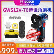 Bosch 12V Charged Corner Mill GWS12V-76 Little Steel Man Cut Handy Multifunction Polishing Smill