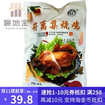 Anhui Suzhou Specialty Ancient Collection Fence Collection Roasted Chicken 500g Bagged Chicken Lo-flavored Cooked Chicken Snacks Full