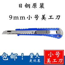 Day Steel Meteor Knife RG-331 Tool Knife Small Number Medium Knife Hand Knife Cut Paper Knife Matching Blade
