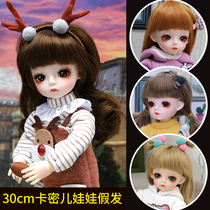 Doris Camille doll wig 6 points BJD doll makeup hair headgear dressup female straight curly hair