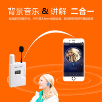  WUS Zhilian wireless interpreter One-to-many travel interpreter tour guide machine Bluetooth headset Museum scenic tour travel agency tour guide reception microphone Training institution research headset