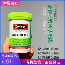  Bonded Straight Hair Swisse Milk Thistle 120 Tablets to remove yellow acne and brighten the skin(Validity period 2024 2)