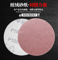 5 inch flocking sandpaper angle grinder self-adhesive back velvet pneumatic grinder padded disc sand polishing sheet 125mm