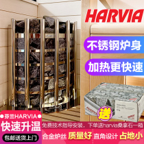 HARVIA Havia self-controlled constant temperature Mulberry rapid heating sauna stove household commercial internal control dry steam steaming oven