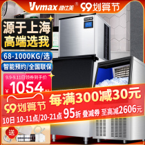 Ice maker Commercial milk tea shop 200kg medium and large 68 100 pounds small bar square bottled water