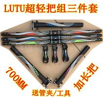 Delivery tool LUTU Land by way ultralight set of three sets 700MM handlebars 31 6 sitting tubes plus coarse to make up color