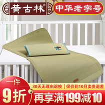Huanggulin boutique sponggrass childrens Mat natural washable and breathable baby kindergarten baby mat