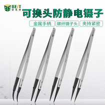 Carbon fiber tweezers Anti-static replaceable head plastic fine tip clamp Stainless steel handle special tip flat round elbow repair