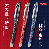 Japan PILOT Baile P500 P700 gel pen water pen 0 5mm large-capacity black blue red pen student set limited blue Ba yellow T-shirt special pen for the college entrance examination