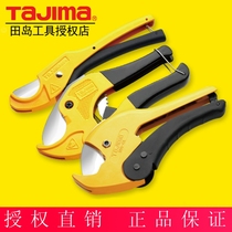 Field Island Tubes Cutting knife PPR Scissors Water Pipe Cutting Pipe Cutter Aluminum Plastic Pipe Cut Stainless Steel Pvc Pipe Spring Ratchet