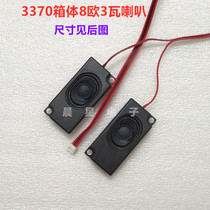 Brand new 3370 box passive speaker 3370 advertising machine TV sound box shell speaker pair price