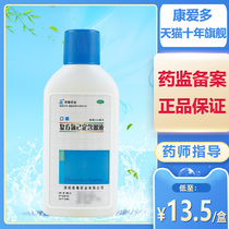 Koutai compound chlorhexidine mouthwash has been set 200ml Gingivitis oral mucosal pericoronitis ulcer mouthwash