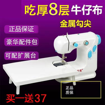 Automatic multi-function small eat thick sewing machine Household mini electric sewing machine metal hook tip old-fashioned clothes car