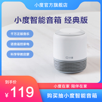 Xiaodu smart speaker 2 Classic version Xiaodu voice speaker Bluetooth wireless wifi audio ai small speaker gift